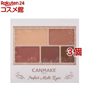 �L�������C�N(CANMAKE) �p�[�t�F�N�g�}���`�A�C�Y 05(3.0g*3�Z�b�g)�y�L�������C�N(CANMAKE)�z