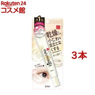 サナ なめらか本舗 リンクルアイクリーム N(20g*3本セット)【なめらか本舗】[豆乳発酵液（保湿成分） 目…