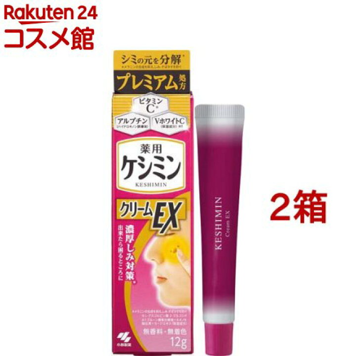 楽天市場】ケシミンクリームEX 濃厚シミ対策(12g×2箱セット)【ケシミン 