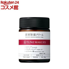 チューンメーカーズ 原液保湿クリーム(50g)【チューンメーカーズ(TUNEMAKERS)】