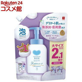 カウブランド無添加 泡のボディソープ つめかえ用(950ml)【カウブランド】