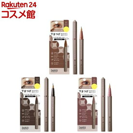 3650 下まつげライナー(1個)【3650】