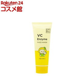 キレイトミライ ビタミンC酵素洗顔フォーム(130g)