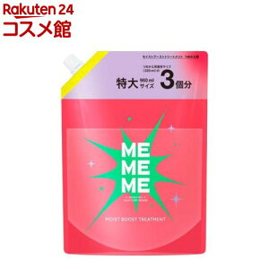 MEMEME ���C�X�g�u�[�X�g�g���[�g�����g �߂����p(960ml)�yMEMEME(�~�[�~�[�~�[)�z