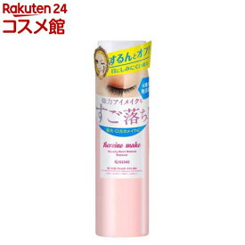 ヒロインメイクSP スピーディーポイントメイクリムーバー(120ml)【ヒロインメイク】