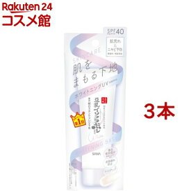 サナ なめらか本舗 薬用美白スキンケアUV下地 ベースメイク(50g*3本セット)【なめらか本舗】