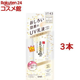 なめらか本舗 リンクルUV乳液(50g*3本セット)【なめらか本舗】[豆乳発酵液（保湿成分） 下地 日焼け止め]