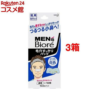 メンズビオレ 毛穴すっきりパック(10枚入*3箱セット)【メンズビオレ】