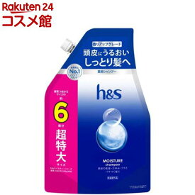 h＆sシャンプー モイスチャー 詰め替え超特大(1800g)【h＆s(エイチアンドエス)】