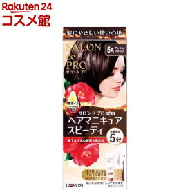 サロンドプロ 白髪用 ヘアマニキュア・スピーディ 5A アッシュブラウン(1セット)【サロンドプロ】[白髪用 ヘアマニキュア スピーディタイプ]