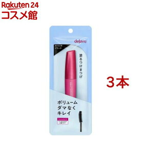デジャヴュ ラッシュノックアウト エクストラボリュームE 1 ブラック(3本セット)【デジャヴュ(dejavu)】