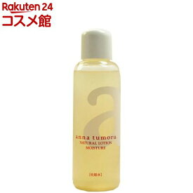 アンナトゥモール ナチュラルローション しっとり(120ml)【アンナトゥモール】