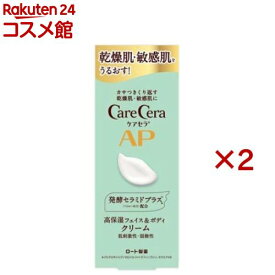ケアセラ APフェイス＆ボディクリーム(70g×2セット)【ケアセラ】
