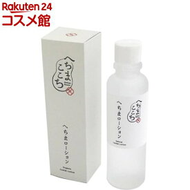 国産 へちまローション(120ml)