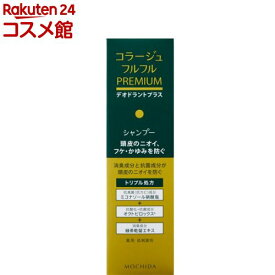 コラージュフルフルプレミアムシャンプー(200ml)【コラージュフルフル】