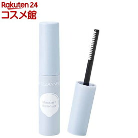 セザンヌ マスカラリムーバー(5.0g)【セザンヌ(CEZANNE)】[プチプラ マスカラリムーバー アイメイク 落とし 目元]