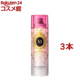 マシェリ ヘアフレグランスEX(100g*3本セット)【マシェリ(MACHERIE)】