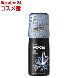 AXE(アックス) フレグランスボディスプレー クリック(60g)【アックス（AXE)】