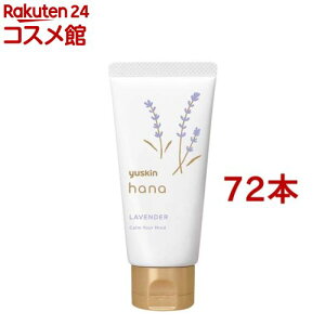 ���[�X�L�� �n�i(hana) �n���h�N���[�� ���x���_�[(50g*72�{�Z�b�g)�y���[�X�L���z