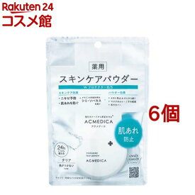 アクメディカ 薬用 フェイスパウダー クリア N(8g*6個セット)【acmedica(アクメディカ)】