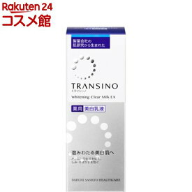トランシーノ 薬用ホワイトニングクリアミルクEX(100ml)【トランシーノ】