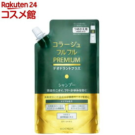 コラージュフルフルプレミアムシャンプー 詰め替え(340ml)【コラージュフルフル】[薬用シャンプー 頭皮ケア ヘアケア]