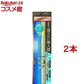 エクセル ロングラスティングアイブロウ LT03 グレイッシュブラウン(2本セット)【エクセル(excel)】