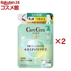 ケアセラAP 高保湿先行バリア乳液 つめかえ(130ml×2セット)【ケアセラ】