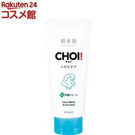 肌美精 CHOI！フェイスウォッシュ 薬用ニキビケア(110g)【肌美精】