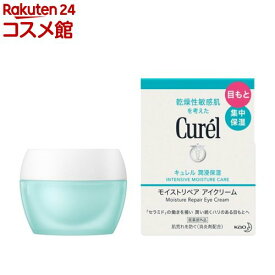 キュレル モイストリペア アイクリーム(25g)【キュレル】