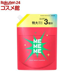 MEMEME ���C�X�g�u�[�X�g�V�����v�[ �߂����p(960ml)�yMEMEME(�~�[�~�[�~�[)�z