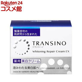 トランシーノ 薬用ホワイトニングリペアクリームEX(35g)【トランシーノ】