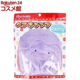 ポケットモンスター ヘアキャップ メタモン(1個)
