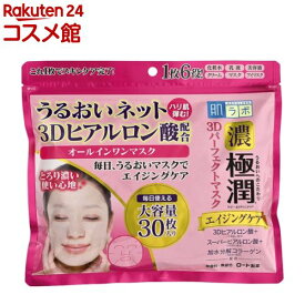肌研(ハダラボ) 極潤 3Dパーフェクトマスク(30枚入(350ml))【ハダラボ】[オールインワン ヒアルロン酸 エイジング うるおい]