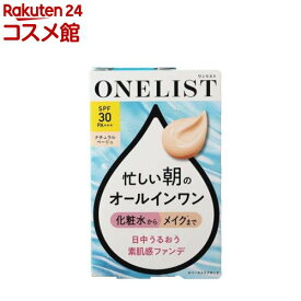 ワンリスト オールインワン デイクリーム(45g)【ワンリスト】[オールインワン 時短 1品7役 素肌感]