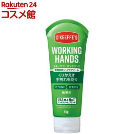 オキーフ ワーキングハンズ チューブ(85g)【オキーフ】