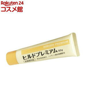 ヒルドプレミアム 乾燥肌用薬用クリーム(50g)【STAY FREE】