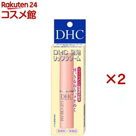 DHC 薬用リップクリーム(1.5g×2セット)【DHC】