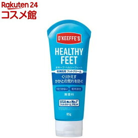 オキーフ ヘルシーフィート チューブ(85g)【オキーフ】