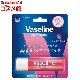 ヴァセリン リップスティック ロージー(4.8g)