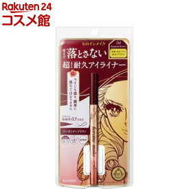 ヒロインメイク プライムリキッドアイライナー リッチキープ04(0.40ml)【ヒロインメイク】[アイライナー リキッドライナー ウォータープルーフ]