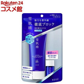 【企画品】雪肌精 スキンケア UV エッセンス ジェル キット N(1セット)【雪肌精】