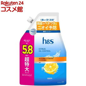 h＆sシャンプー シトラスオイルコントロール 詰め替え超特大(1750g)【h＆s(エイチアンドエス)】