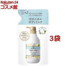 ダイアン ボタニカル ボディミルク フルーティピュアサボンの香り 詰め替え(400ml*3袋セット)【ダイアンボタニカル】