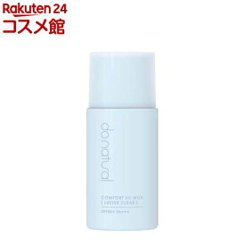 do natural コンフォート UV ミルク ラスタークリア N(30mL)【ちふれ】
