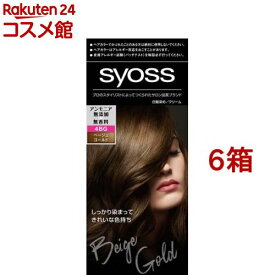 サイオス ヘアカラー クリーム 4BG ベージュゴールド(6箱セット)【サイオス(syoss)】