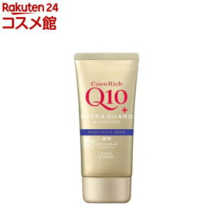 コエンリッチ 薬用エクストラガード ハンドクリーム(80g)【コエンリッチQ10】