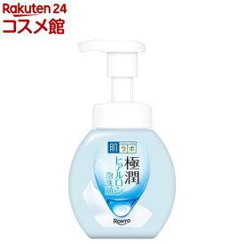 肌ラボ極潤ヒアルロン泡洗顔(160ml)【ハダラボ】