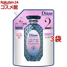 ダイアン パーフェクトビューティ— エクストラナイトリペア シャンプー 詰替 大容量(660ml*3袋セット)【ダイアン パーフェクトビューティー】