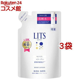 リッツ モイスト ローション 詰め替え(165ml*3袋セット)【リッツ(化粧品)】